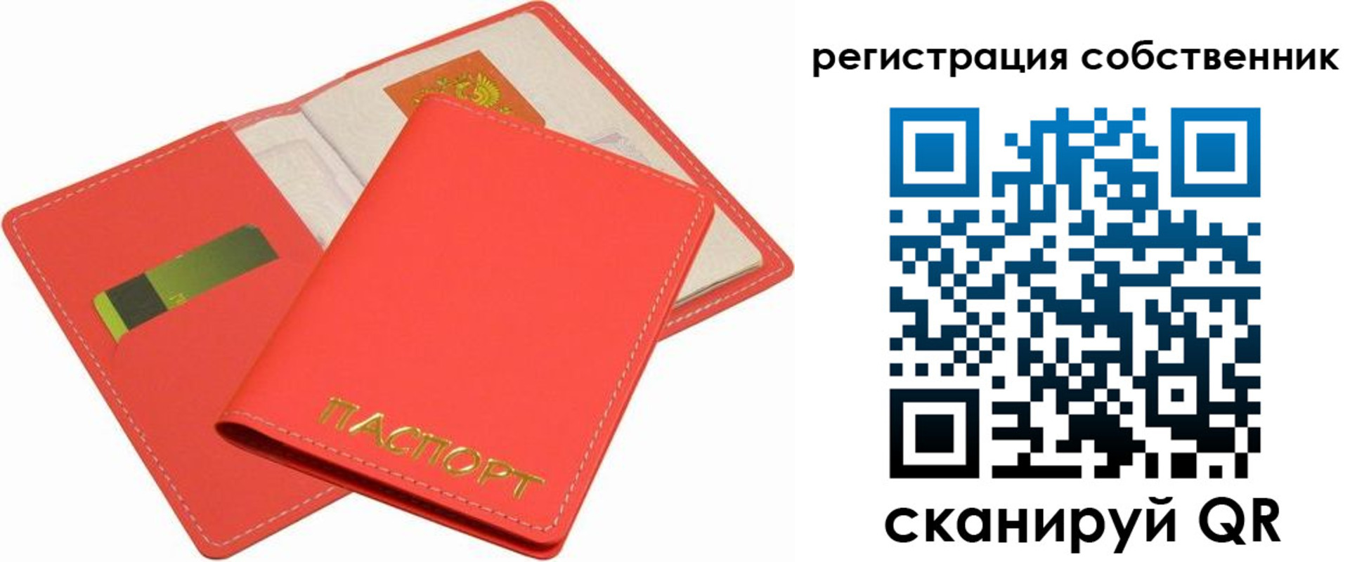 временная регистрация в квартире в Асино