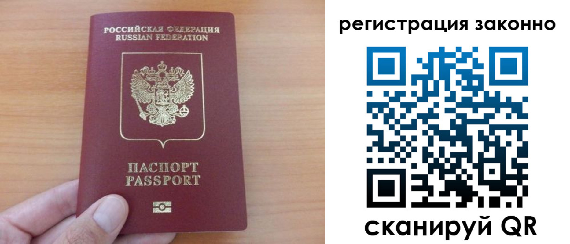 прописка в квартире в Асино