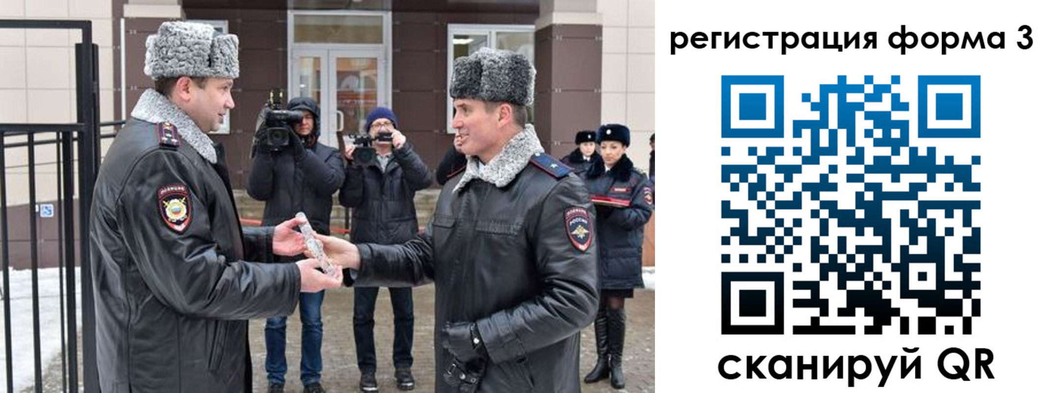 временная регистрация собственник в Асино