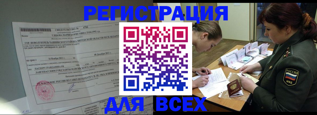 регистрация для дет. сада в Асино