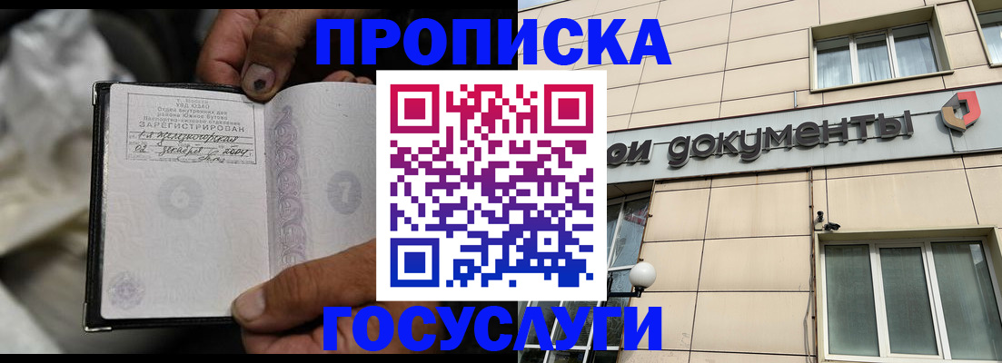 найти адрес прописки в Асино