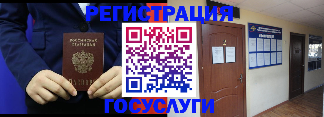 временная регистрация в квартире в Асино